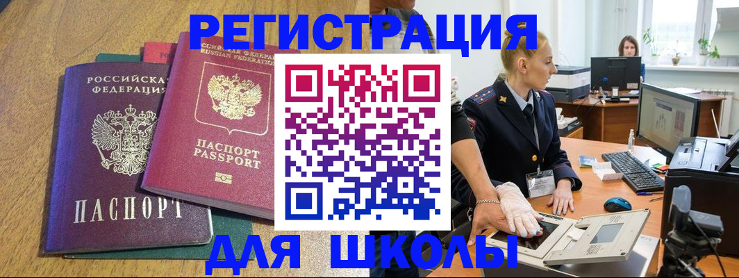 прописка от собственника в Десногорске