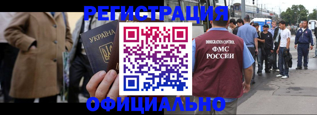 прописка законно в Десногорске