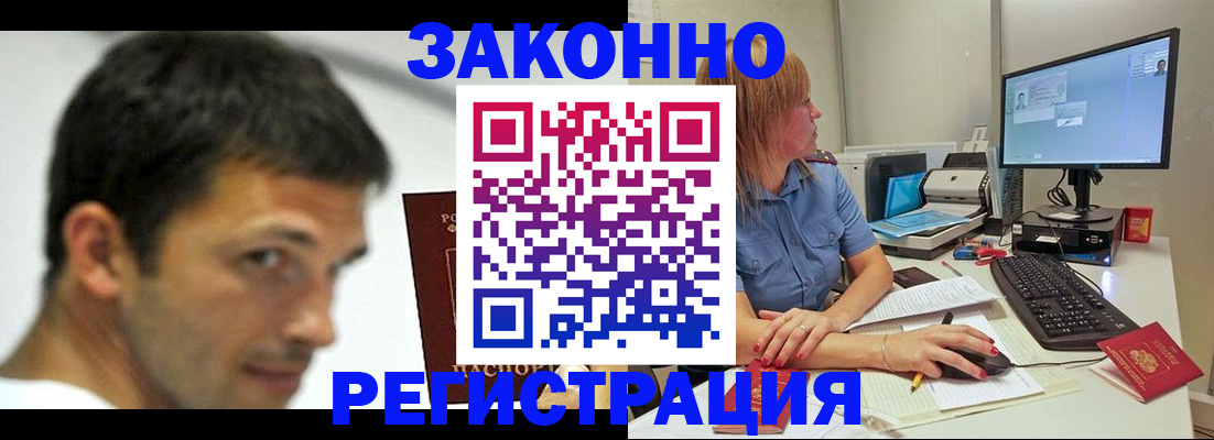 прописка для кредита в Десногорске