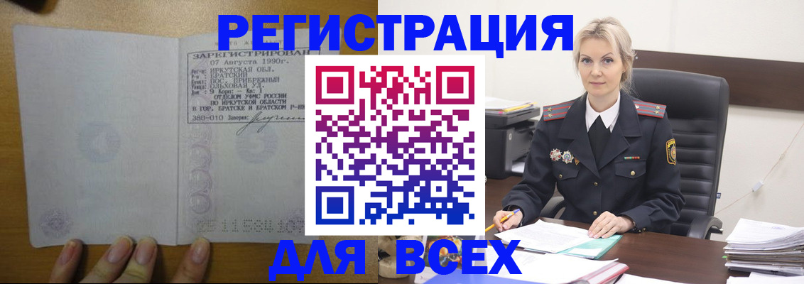 регистрация для дет. сада в Десногорске