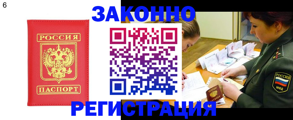 прописка для кредита в Десногорске