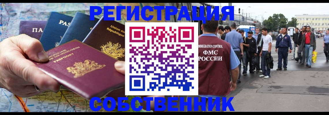 прописка ребенка в Десногорске