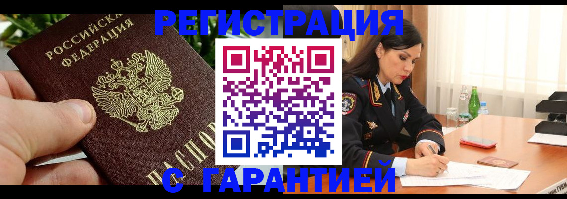 временная регистрация госуслуги в Десногорске