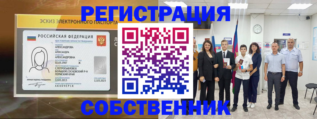 прописка для кредита в Десногорске